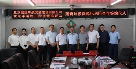 道橋集團(tuán)建材再生資源項(xiàng)目迎突破 博士后科研工作站揭牌，引領(lǐng)資源再生利用技術(shù)研發(fā)新篇章